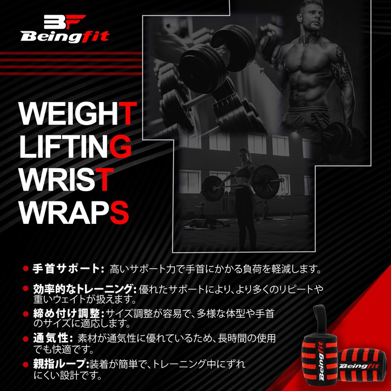 Beingfit Wrist Wraps, Muscle Training, Lifting Strap, Genuine, Set of