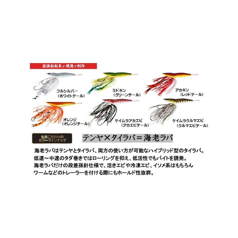 REAL FISHER Real Fisher Shrimp Lava 2.1 oz (60 g)
