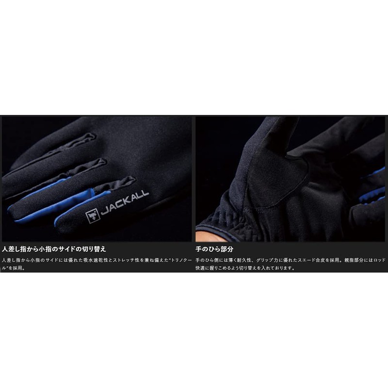 JACKALL Versatility Gloves, Five Fingers, Blue, M