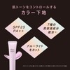 Visee (ヴィセ) Tone Up Skin Designer 01 Lavender 30g