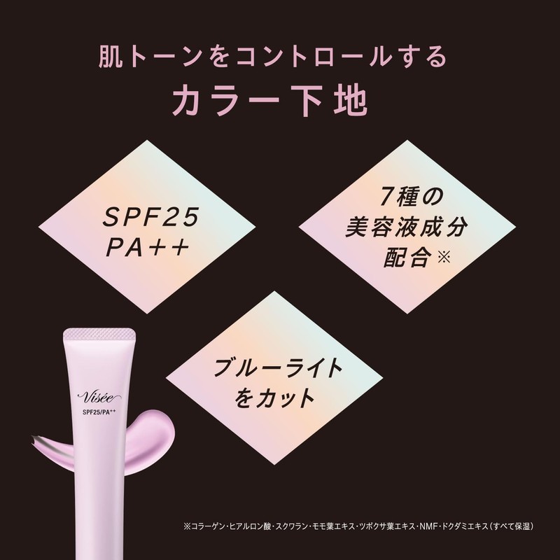 Visee (ヴィセ) Tone Up Skin Designer 01 Lavender 30g