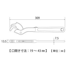 [N – 2758776] speed Wrench SW300
