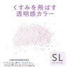 Cezanne Pore-less Fix Powder, SL, Sheer Lavender, 0.4 oz (11