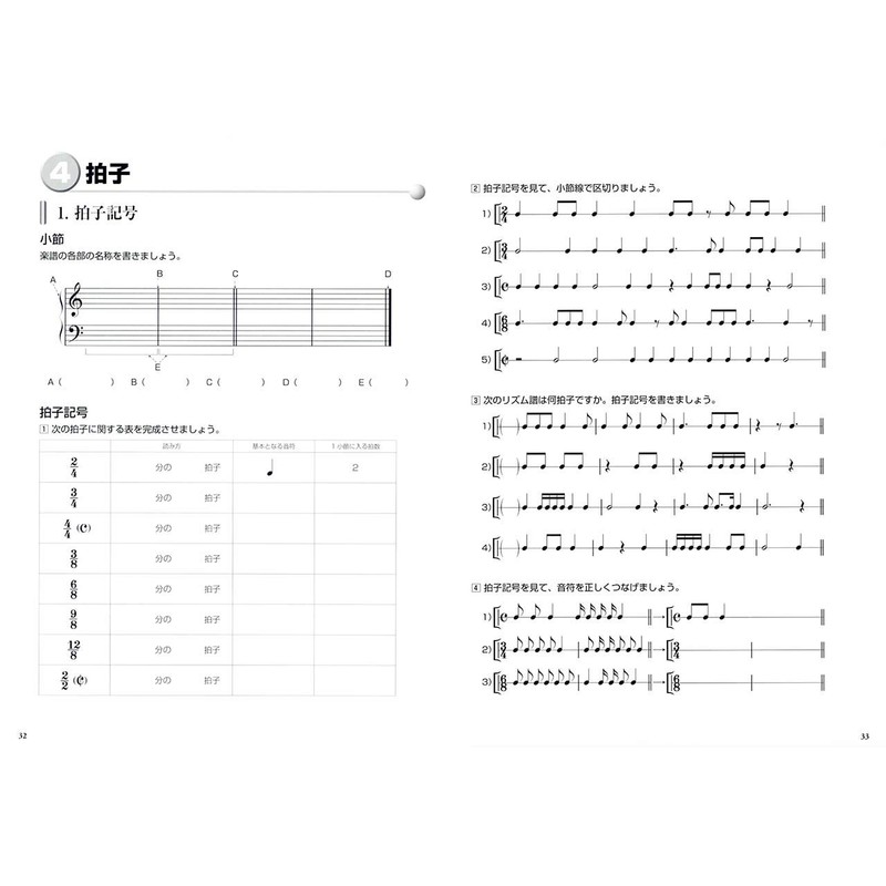 大人の音楽ドリル 実践 楽譜がよめる! 大人のための音楽ワーク ドリル