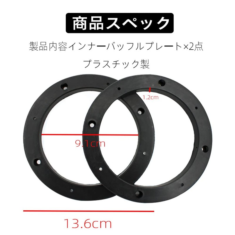 LIKENNY 4" Universal Inner Baffle 2 Pack Speaker Baffle Spacer