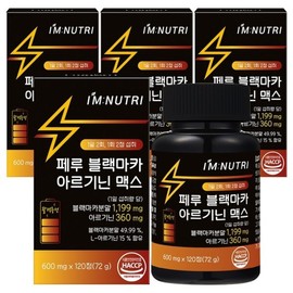 아임뉴트리 페루 블랙마카 아르기닌 맥스 4박스 I'm Newtri Peru Black Maca Arginine Max 4 Boxes