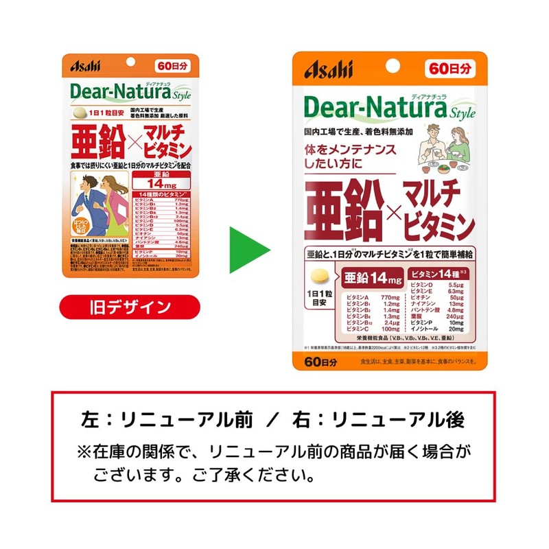 Dear-Natura Style Zinc x Multivitamin, 60 Tablets (60 Day Supply)