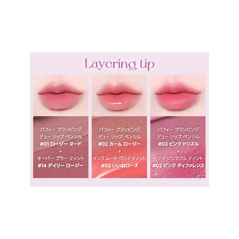 peripera Puffy Plamping Dew Lip Pencil 01 Rosy Nude/Overlip Lip