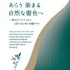 Life Tree 4954753096789 Hair Color Treatment, Natural Black, 7.1 oz