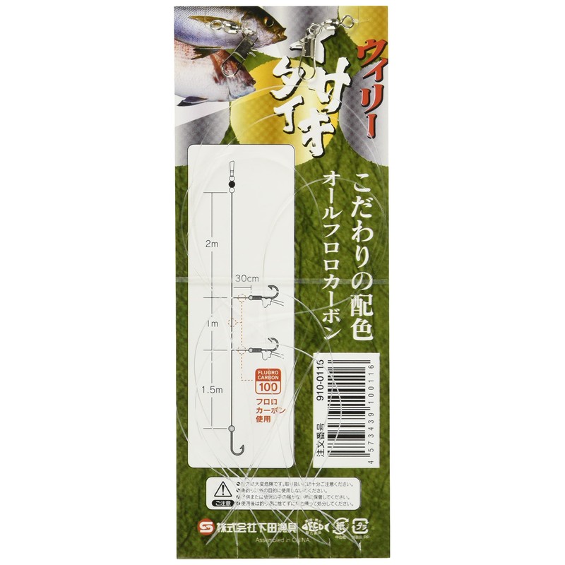 下田 Fishing isakitaiuxiri- 6 m sim312 Needle 3 # # # # – Harris 3 #