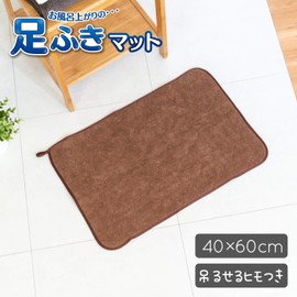 OKA Foot Wipe Mat for Bathing, Approx. 15.7 x 23.6 inches (40 x 60 cm), Brown (Microfiber)