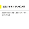 yamasita Far Throw Shuttlecock Ten Bins with Small (6 #