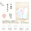 Panty Liner No 3 Organic Cotton Set of 3 v14