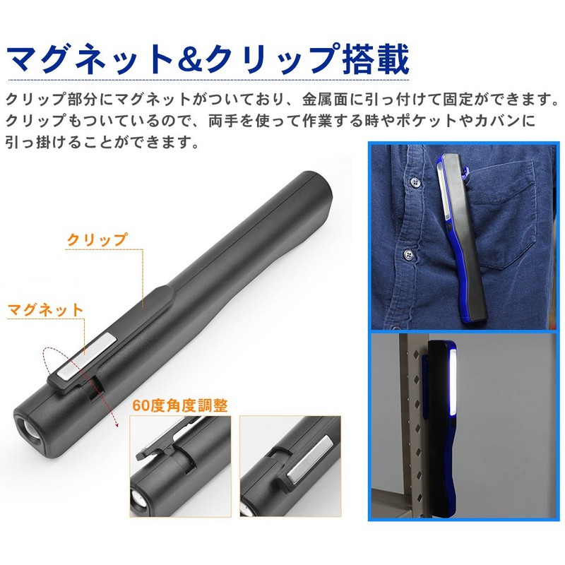 [2-Way] COB Work Light High Brightness Strong LED Flashlight Work