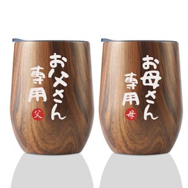 For Dad, Mom, Wedding Anniversary, Birthday, Father's Day, Mother's Day, Couple, Pair of Stainless Steel Tumblers, With Lid, Insulated, Vacuum Insulated, Gift (11.8 fl oz (350 ml) x 2), Dedicated