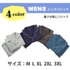 Bellilove Men's Summer Pajamas, Cotton, Short Sleeve, Top and Bottom