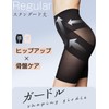[First.B] 骨盤 ガードル 補正 下着 レギュラー 矯正 シームレス お腹 太もも