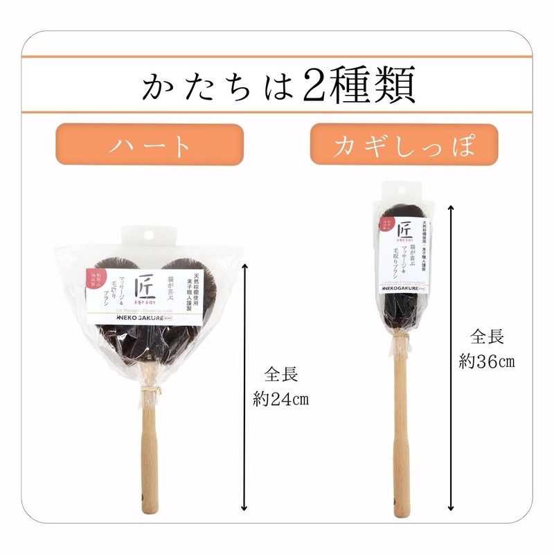 Pet Pro Cat Guru Cat Love Massage Hair Removal Brush