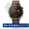 Miyabix GARMIN MARQ Adventurer (Gen 2) Damascus Steel Edition Protective