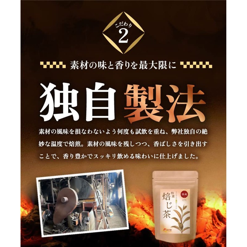 Warm Farm Japanese Special Roasted Tea Bags 0.1 oz (3
