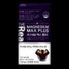 formulaThe Real (nutritional supplement) The Real Magnesium Max Plus 120