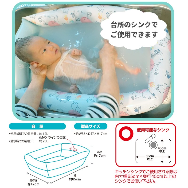 Eiwa Moomin Fluffy Compact Bath