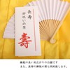 HOHO AYUMU Longevity Celebration Chanchanko Set, for 80th, 81st, 88th,