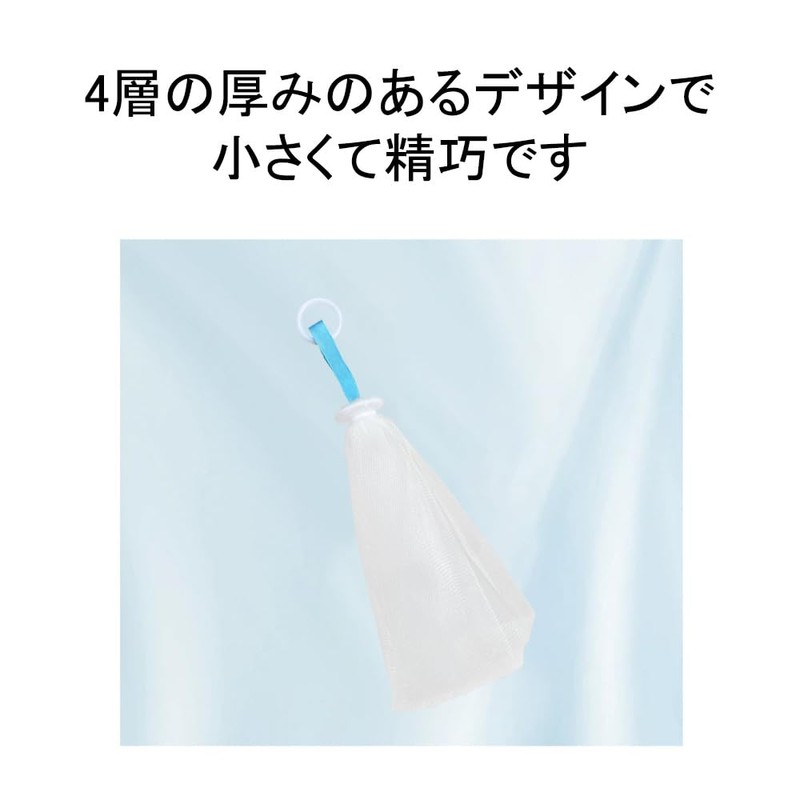 泡立てネット親肌泡立てネット 洗顔リングホワイト収納しやすい濃密クリーム泡