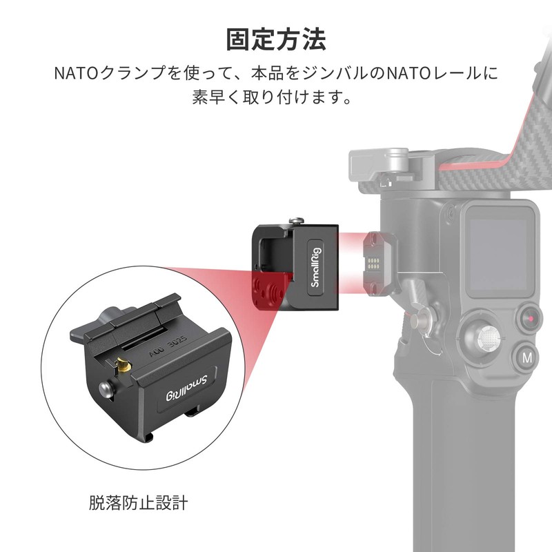 SmallRig Gimbal NATO Clamp 3025 for RS 3 / RS