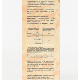 Pantohematogen Syrup by FarmGroup - Health Support - Biologically Active Supplement - Non-Alcoholic Syrup -Stress Relief, Mood Enhancer, Immune Support- 250 ml/8.45 Fl Oz