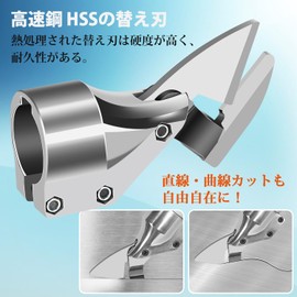 Artisan Tool (Japanese Brand) Metal Cutter Replacement Blade, Rechargeable Scissors, Metal Cutter, Cutting Speed Adjustable, Cordless, Multi Cutter, Electric, Aluminum, Alloy, Iron Plate, Stainless