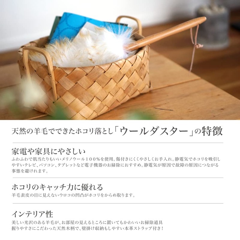 FUJIEI Wool Duster S WD-001 Fluffy Duster Wool Interior Natural
