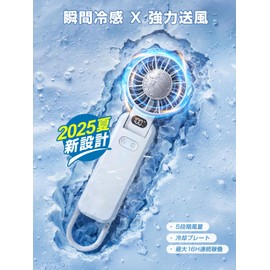 (Instant Cooling Sensation / Super Storm Realization) Handy Fan, Cooling Plate, Portable Fan, 6,000 mAh, Large Capacity, Handheld Fan, Portable Fan, Cooling Mode, 5 Levels of Air Flow Adjustment