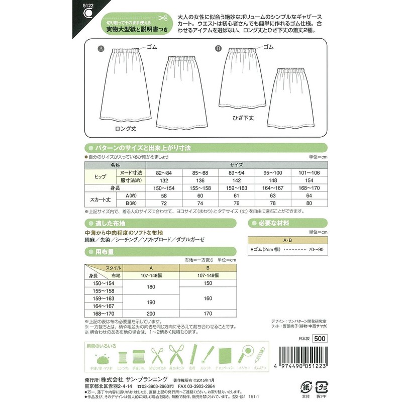 Sun Planning Pattern Pattern Fit Pattern Sun Easy Rubber Gathered