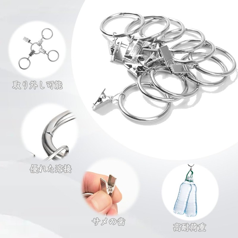 Curtain Ring Clips, Inner Diameter 1.5 inches (38 mm), 20