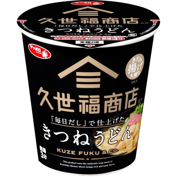 Sanyo Foods Sapporo Ichiban Kitsune Udon Noodles Finished with "Everyday Dashi" Supervised by Kuzefuku Shoten, 2.2 oz (64 g) x 12 Packs