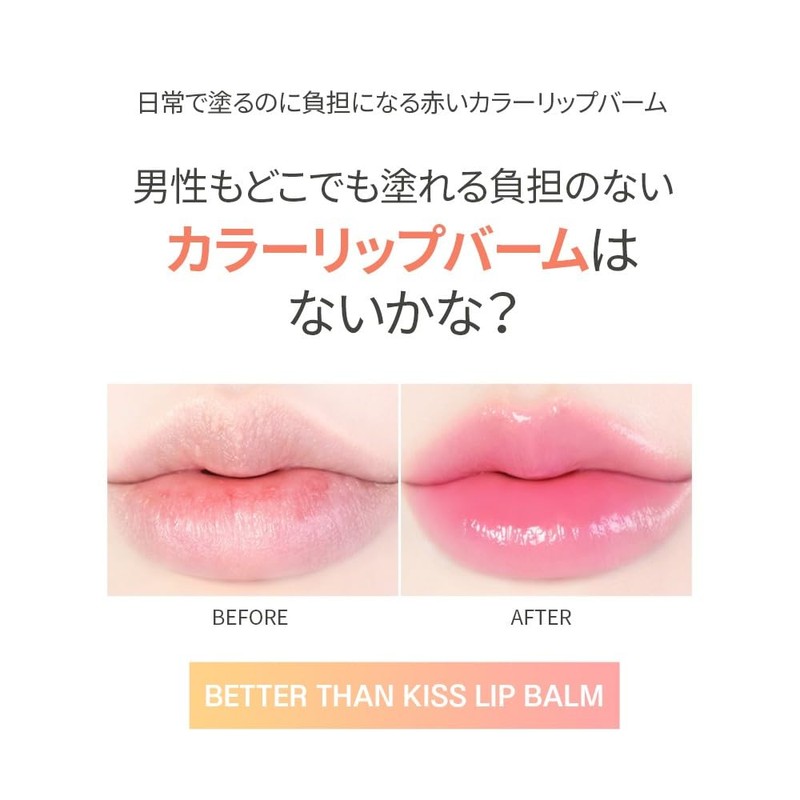 MQNY Better Zanki Slip Balm For Women 3.5g Korean Cosmetics