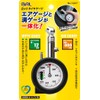大橋産業(Ohashi Sangyo) バル(BAL) 2in1 タイヤゲージ 乗用車・オートバイ用 1227