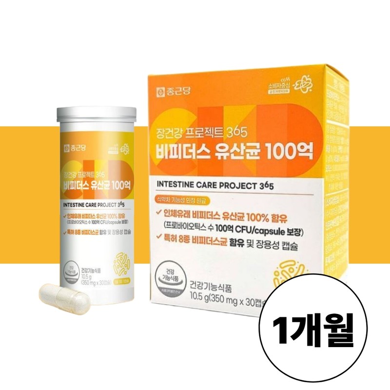 Chong Kun Dang Bifidobacterium Longum Bifidobacterium 10 billion Colon Lactobacillus