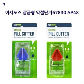 이지도즈 잠금형약절단기67830 AP48 EasyDoze Locking Pill Cutter 67830 AP48