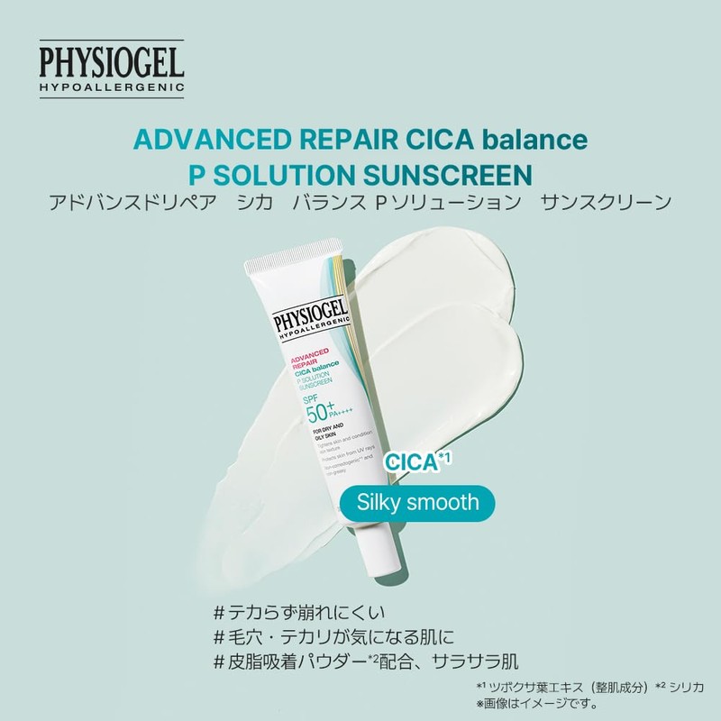 PHYSIOGEL Advanced Repair Deer Balance P Solution Sunscreen/Makeup Base Primer