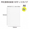 Sticker Notebook, Transparent, A7 Size, 6 Holes, Clear Binder, Removable,