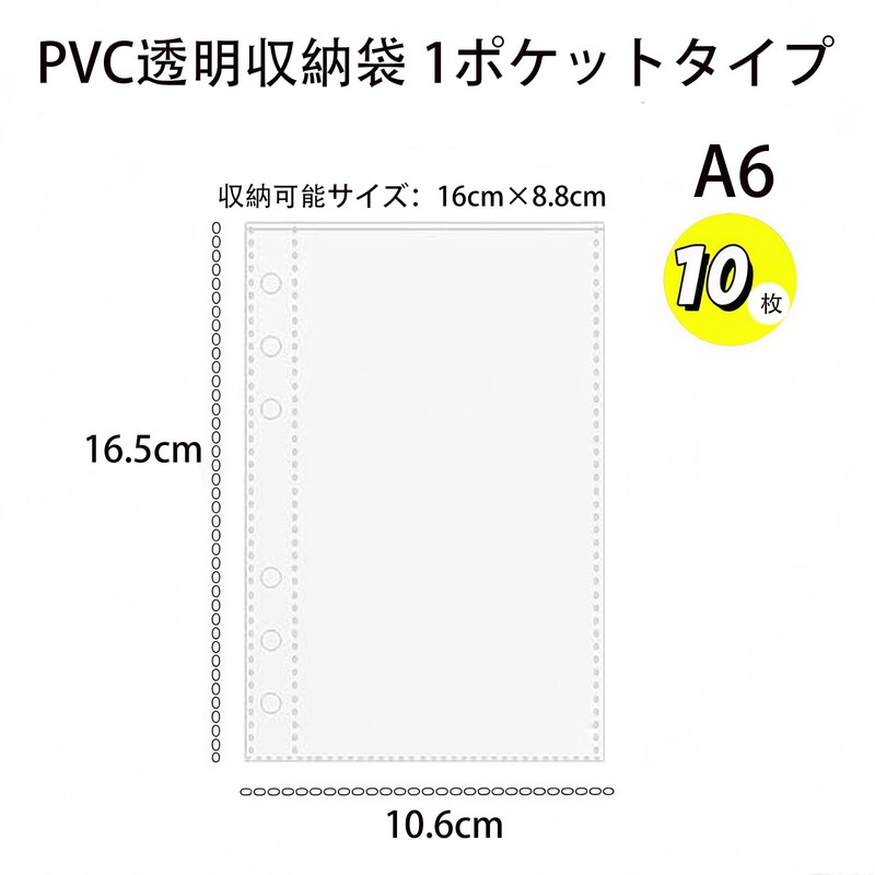 Sticker Notebook, Transparent, A7 Size, 6 Holes, Clear Binder, Removable,