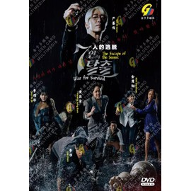 The Escape of the Seven: War for Survival (VOL.1-17 End)(English Sub, Korean TV Series)