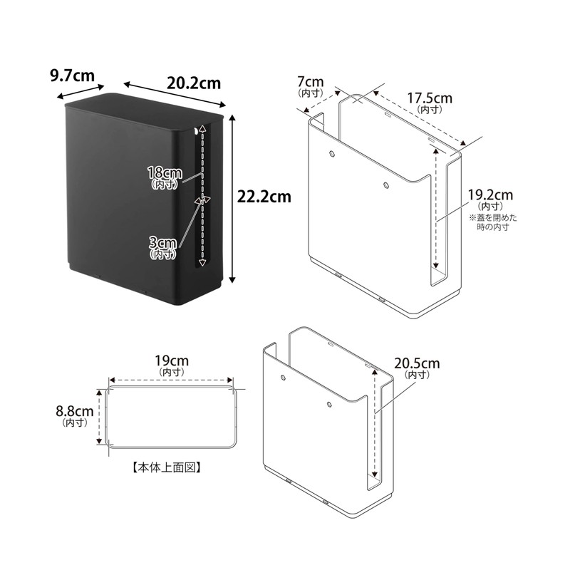 Yamazaki 4914 Smart Router Storage Case, Stackable, Slim, With Lid,