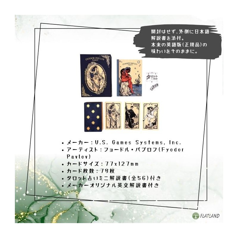 Fyodor Pavlov Tarot Fyodor Pavlov Tarot with Tarot Divination Manual