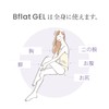 Cellnote. Bflat GEL Body Makeup Gel Tightening Bust Legs Arms