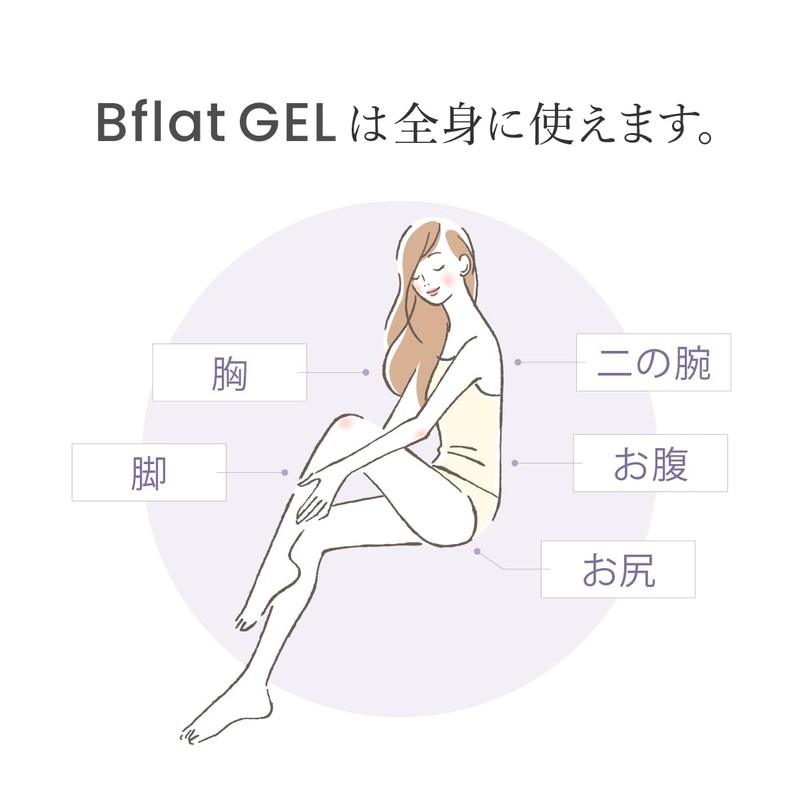 Cellnote. Bflat GEL Body Makeup Gel Tightening Bust Legs Arms