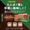 チョコプロ プロテインバー 20本入り ソイプロテインバー グラスフェッドホエイプロテイン 人口甘味料不使用 無添加 たんぱく質おやつ 国内製造