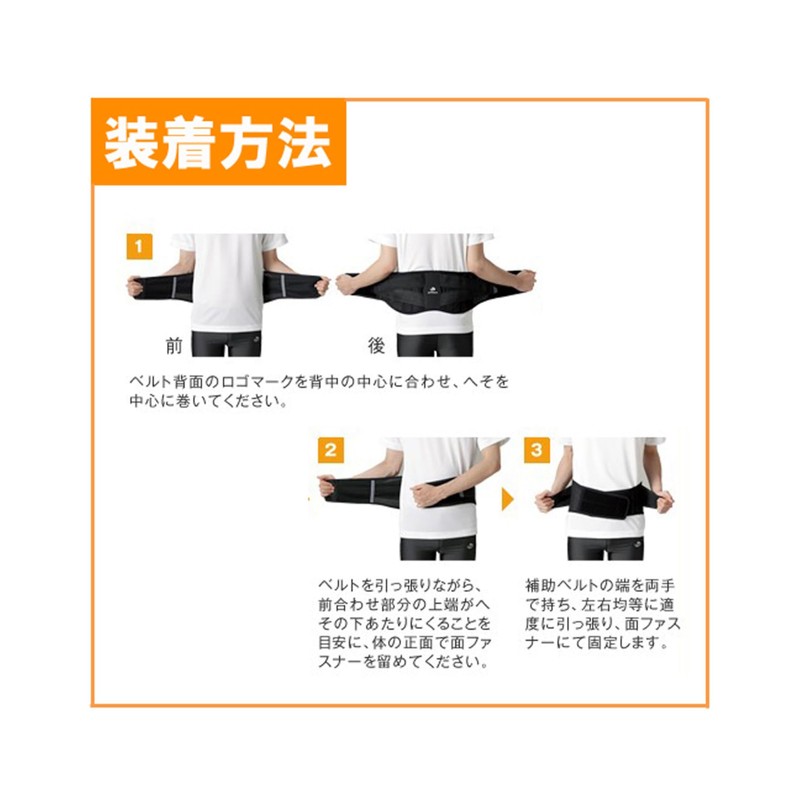 Phiten Large Size Waist Supporter (1 Piece)